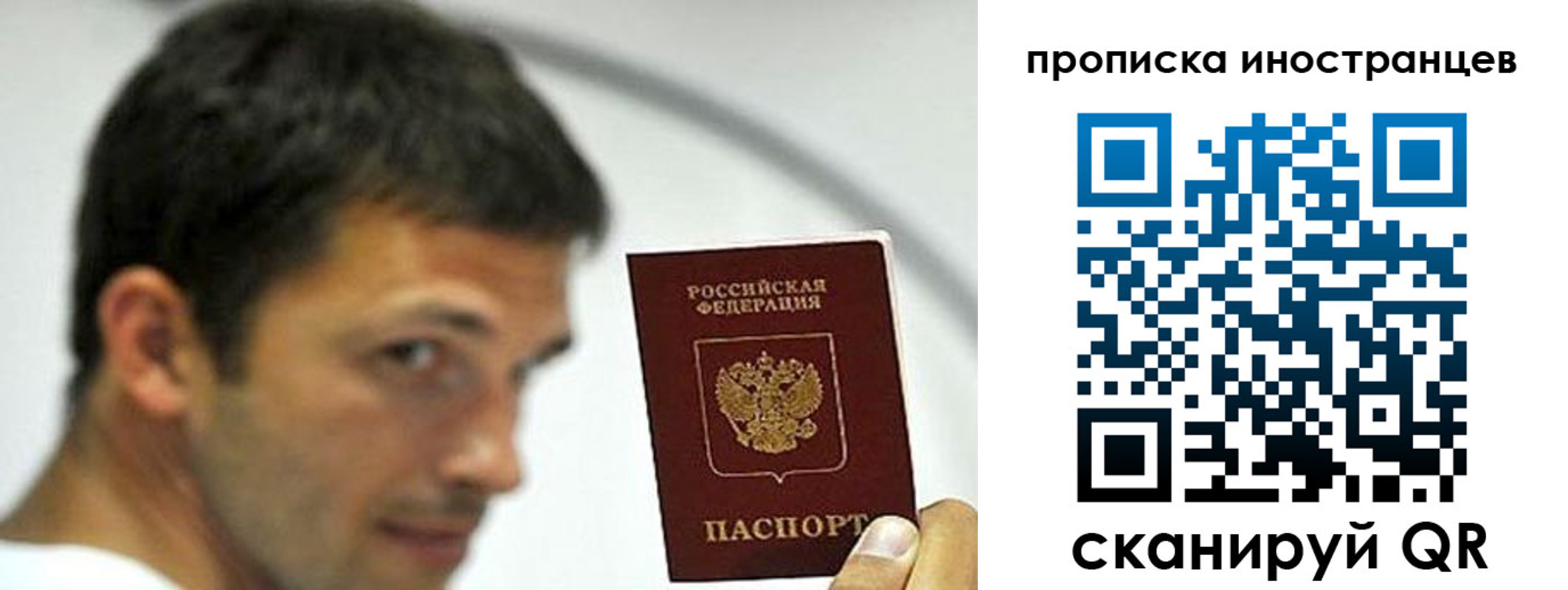 временная регистрация недорого в Северобайкальске