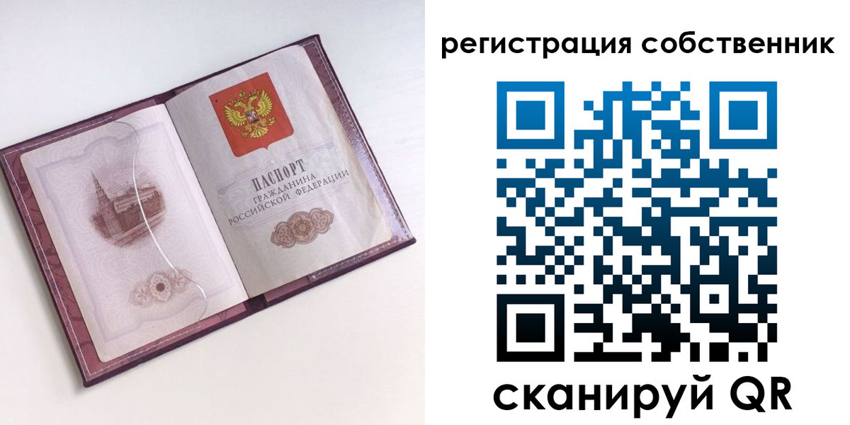 миграционный учет в Северобайкальске