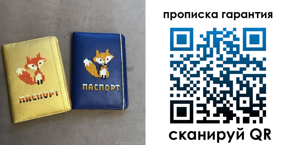 пропишу в квартире в Северобайкальске