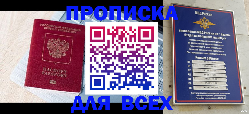 регистрация для школы в Северобайкальске