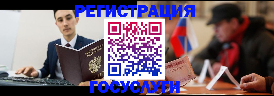 прописка иностранных граждан в Северобайкальске