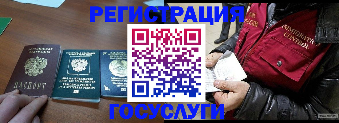 прописка законно в Северобайкальске