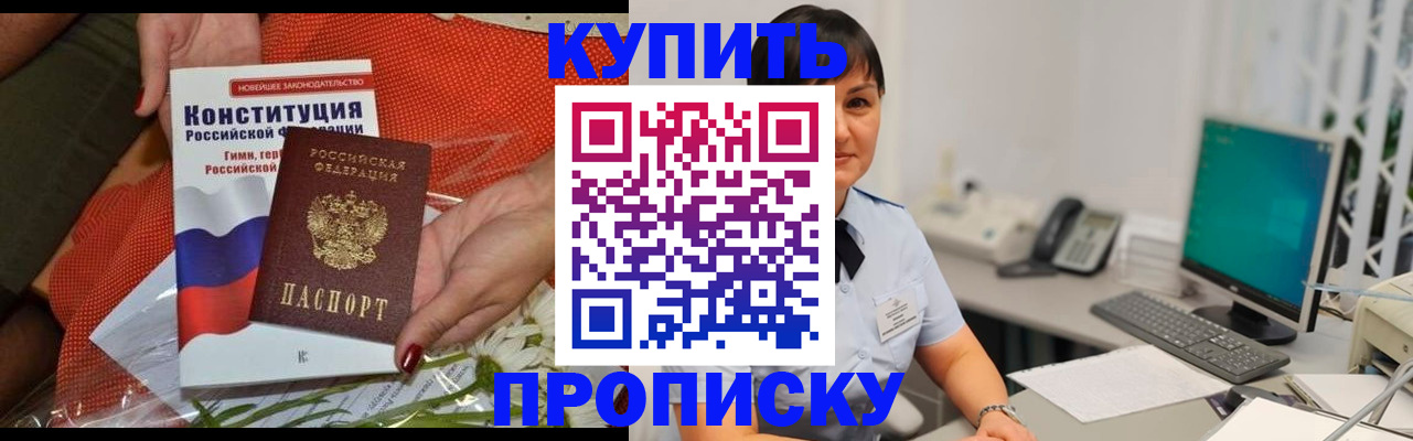 прописка иностранных граждан в Северобайкальске